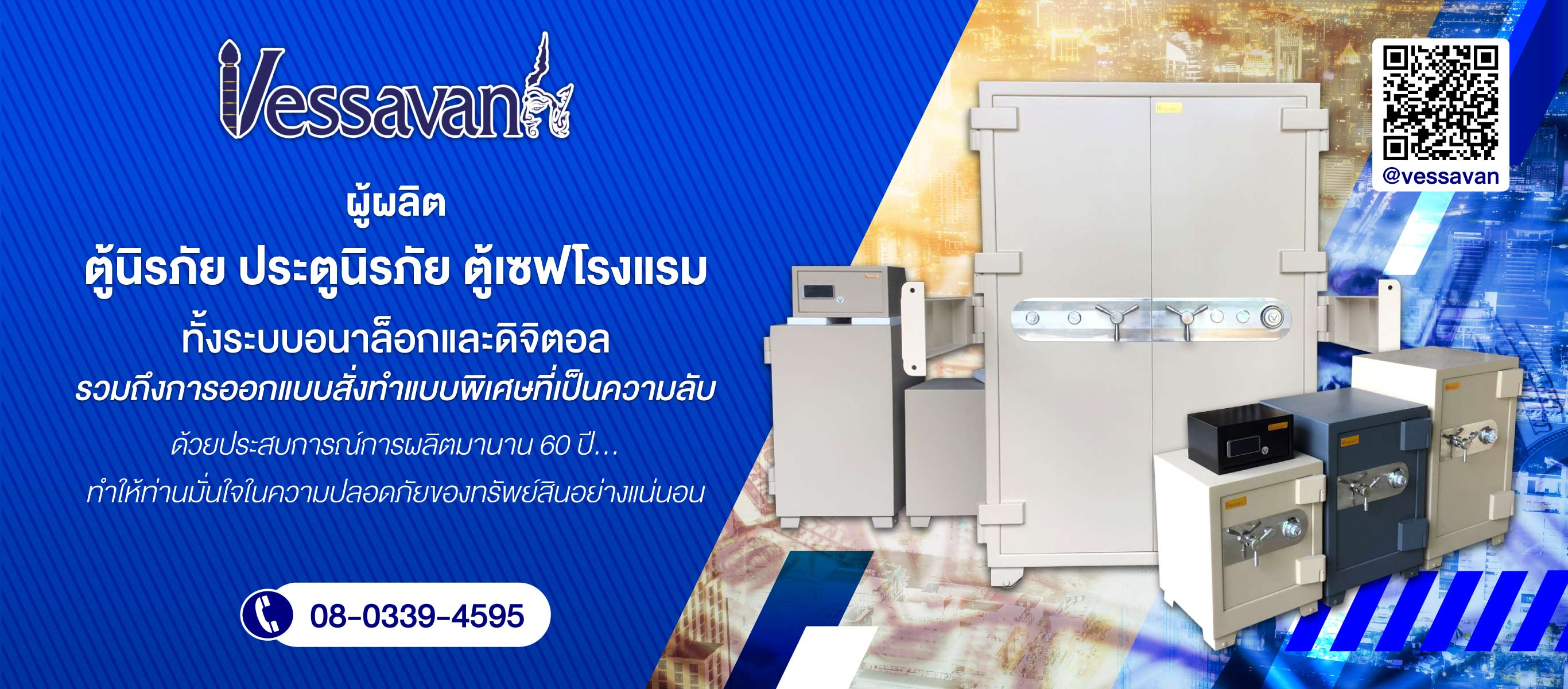 เอสซีอาร์เซฟซัพพลาย จำหน่ายติดตั้งตู้เซฟนิรภัยสมุทรสาคร